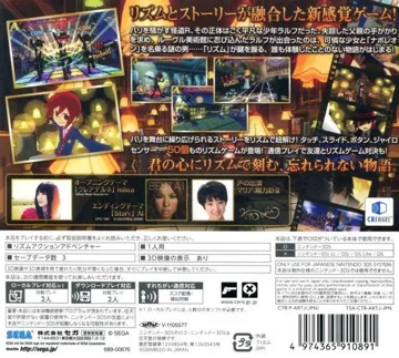 Rhythm Kaitou R - Koutei Napoleon no Isan (Japan) box cover back